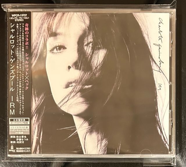 国内盤CD】シャルロット・ゲンズブール「IRM」 Charlotte Gainsbourg - メルカリ