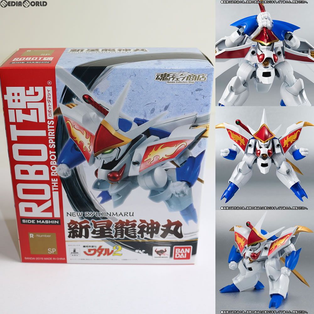 魂ウェブ商店限定 ROBOT魂(SIDE MASHIN) 新星龍神丸(ニュー