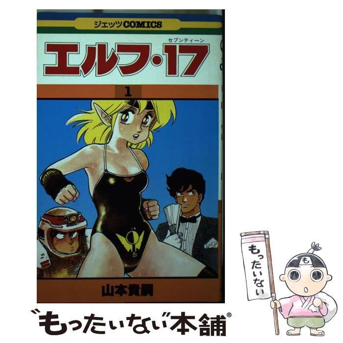 アニメ　エルフ17 ポスター アニメ エルフ17 ポスター 【公式通販】