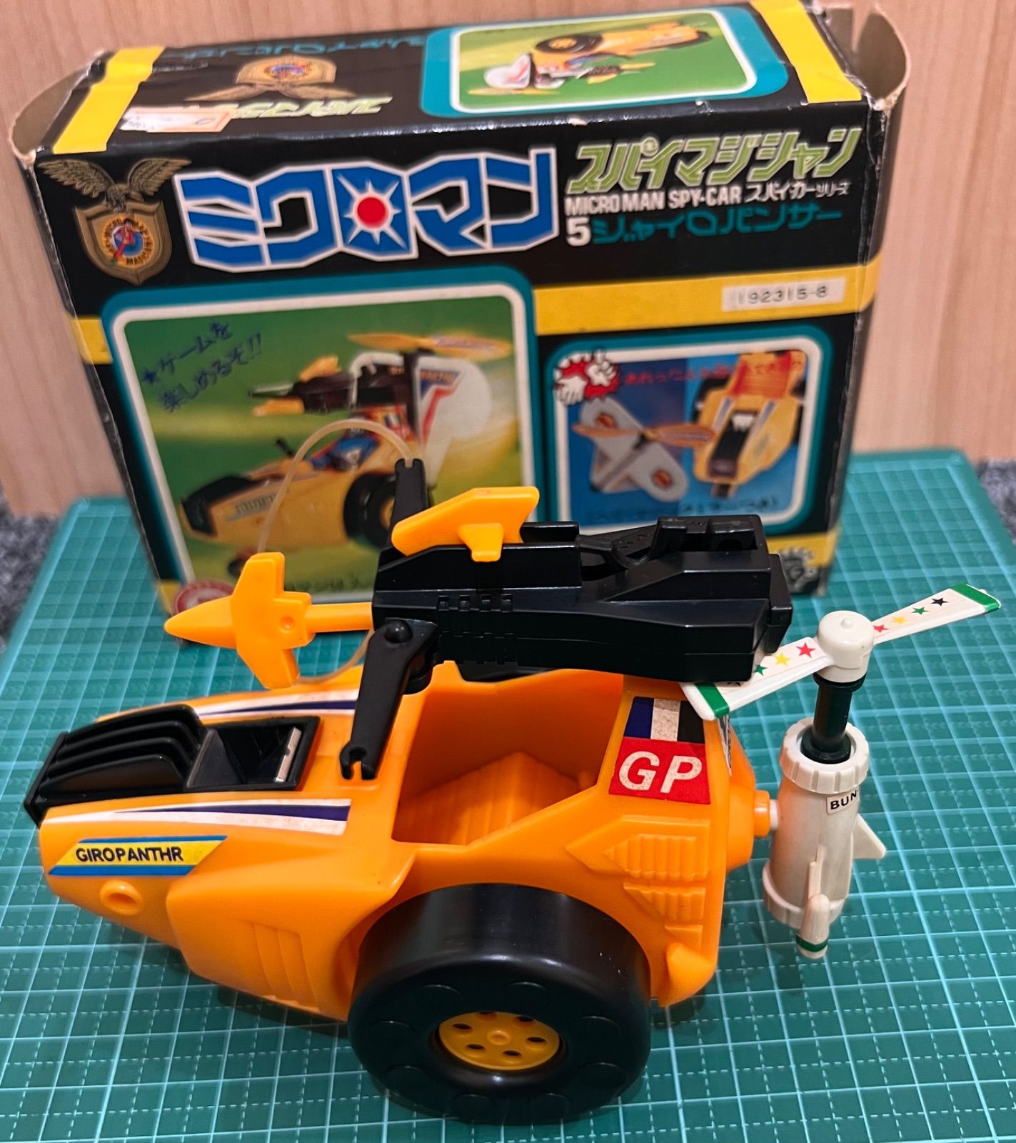 タカラ ミクロマン スパイカーシリーズ スパイマジシャン ジャイロ