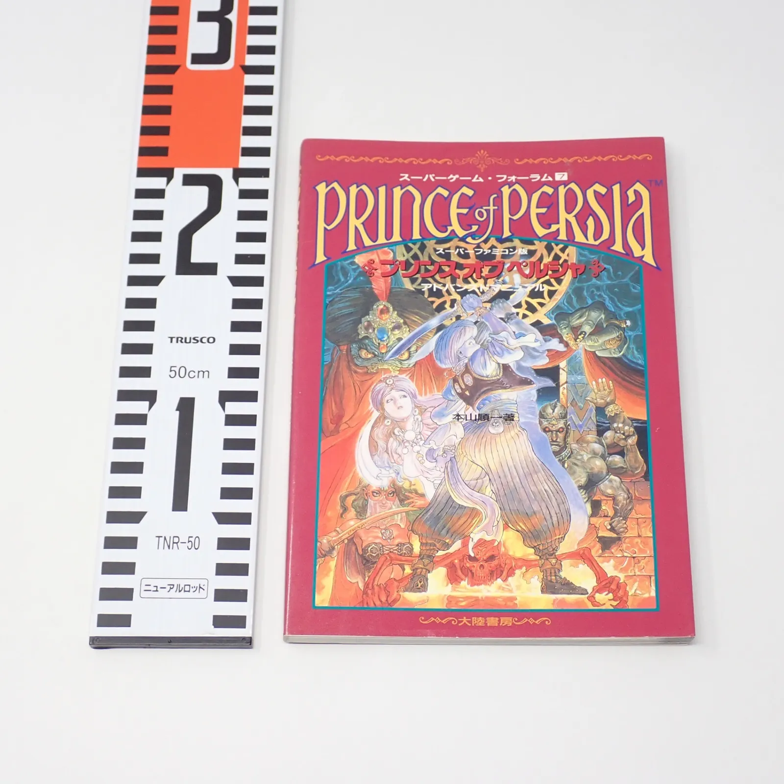 2026年最新】プリンスオブペルシャ攻略本の人気アイテム - メルカリ
