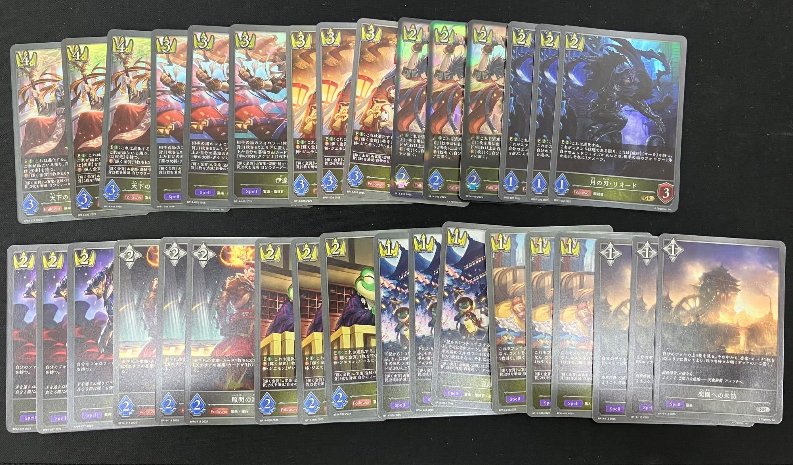 宴楽ロイヤル デッキ エボルヴ】第14弾「夢幻の饗󠄀宴」を軽く触った感想【備忘録