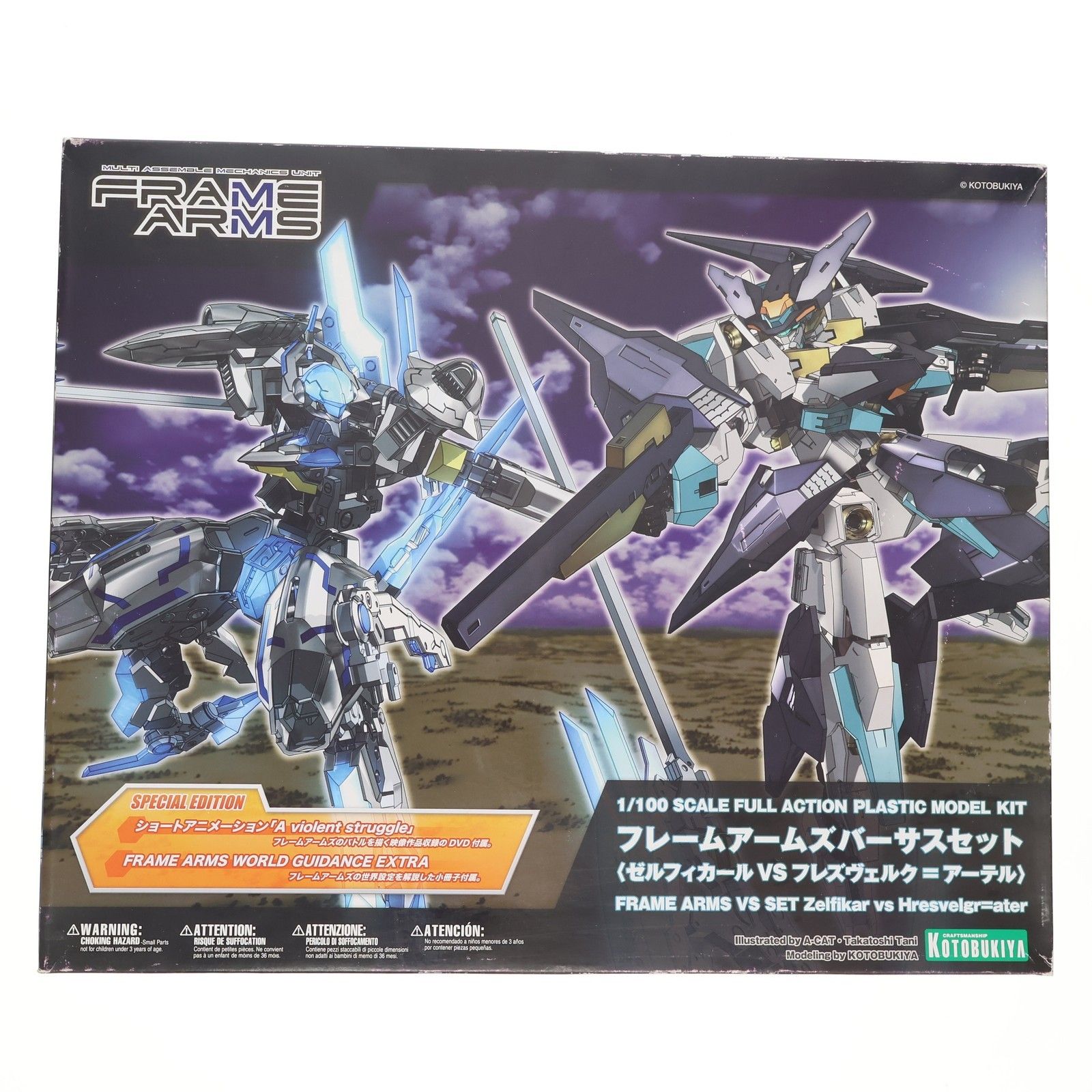 フレームアームズバーサスセット ゼルフィカールVSフレズヴェルク アーテル プラモデル FA042 コトブキヤ