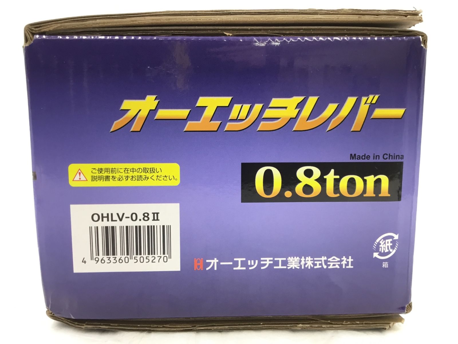 OHLV-0.8II
