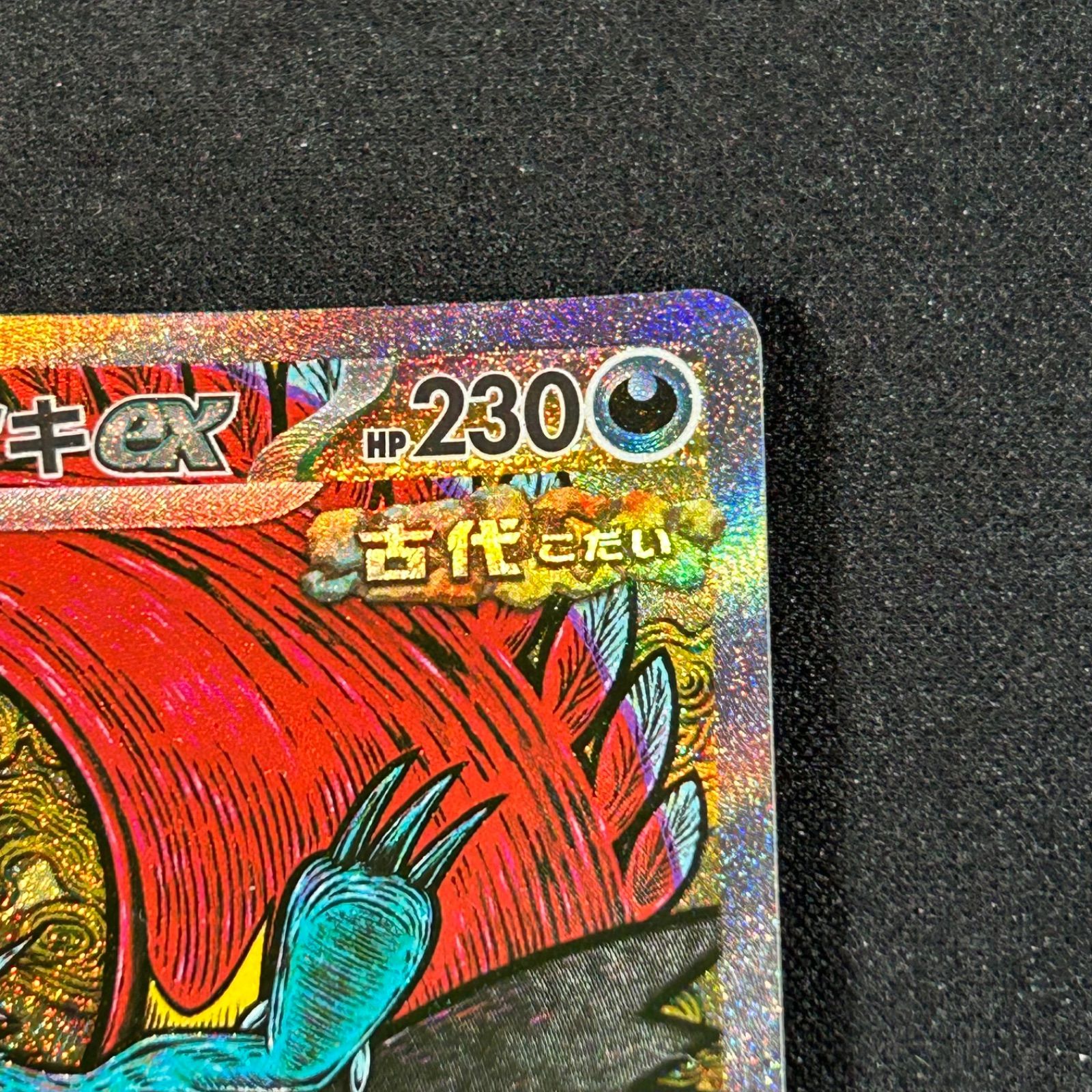 トドロクツキex【SAR】{218/187} [SV8a] PSA 10 PSA 10 Roaring Moon ex SAR 218/187 SV8a Terastal Festival