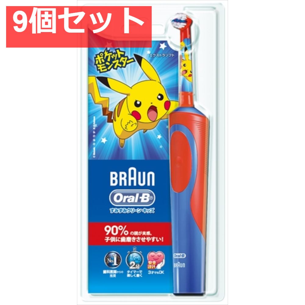 D12513KPKMB すみずみクリーンキッズ本体 レッド 9個セット まとめ売り