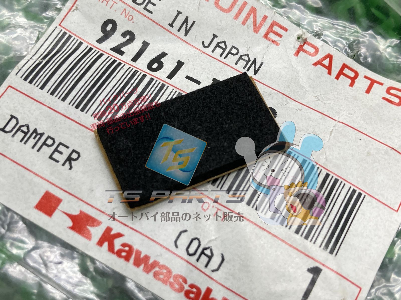 ZX-12R サイドカウルダンパー 在庫有 即納 カワサキ 純正 新品 バイク