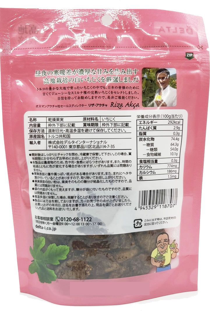 イチヂク いちぢく ダルマティ 特大 ビック 3