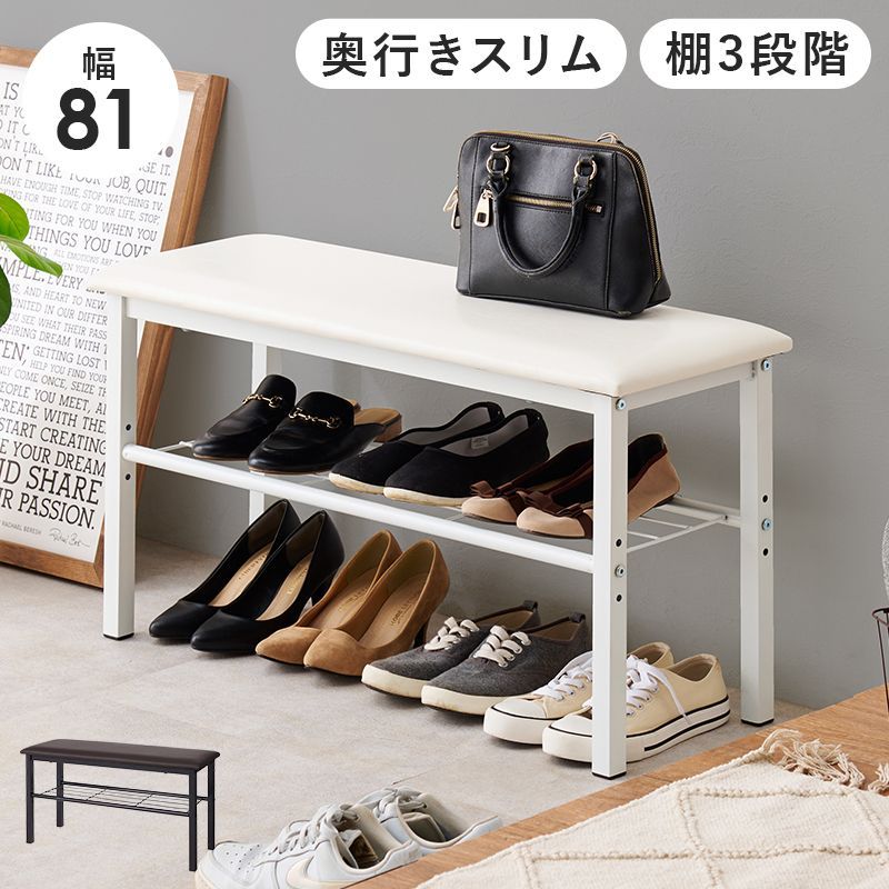 玄関ベンチ 幅81×奥行28×高さ45cm スチール ベンチ 棚高さ3段階調整可 靴収納 スリッパ収納 8足収納可 組立式 ベンチ 幅81×奥行28×高さ45cm 合成皮革 棚付き 棚高さ3段階調整可 靴収納 8足収納可 組立式 VB-7937 OA