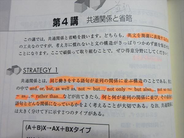 RN55-047 東進 福崎伍郎の入試英語@勝利のストラテジー 2005 1/2学期