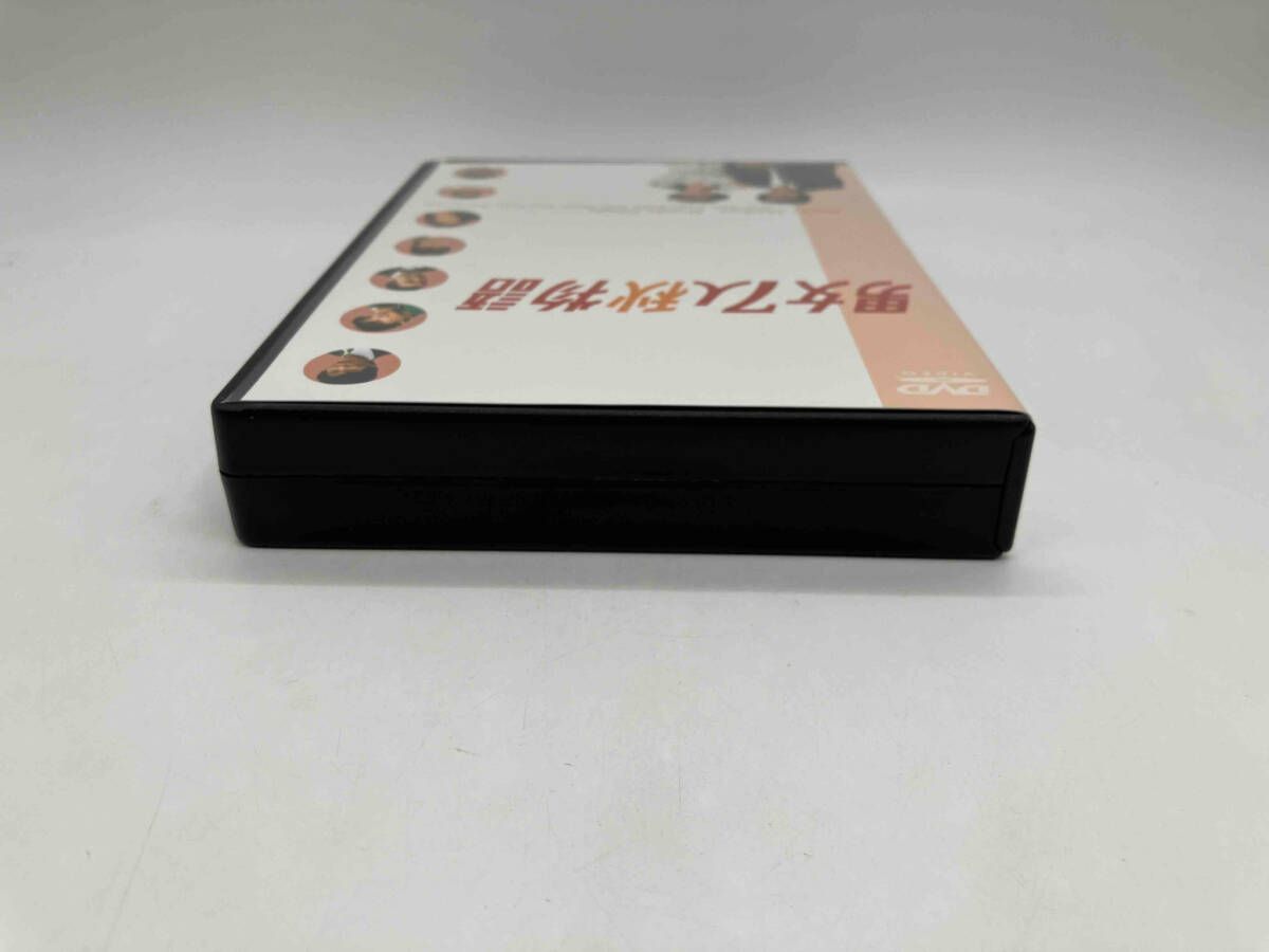 ⚠️未開封　男女7人秋物語 DVD-BOX〈4枚組〉 ⚠️未開封 男女7人秋物語 DVD-BOX〈4枚組〉 男女7人