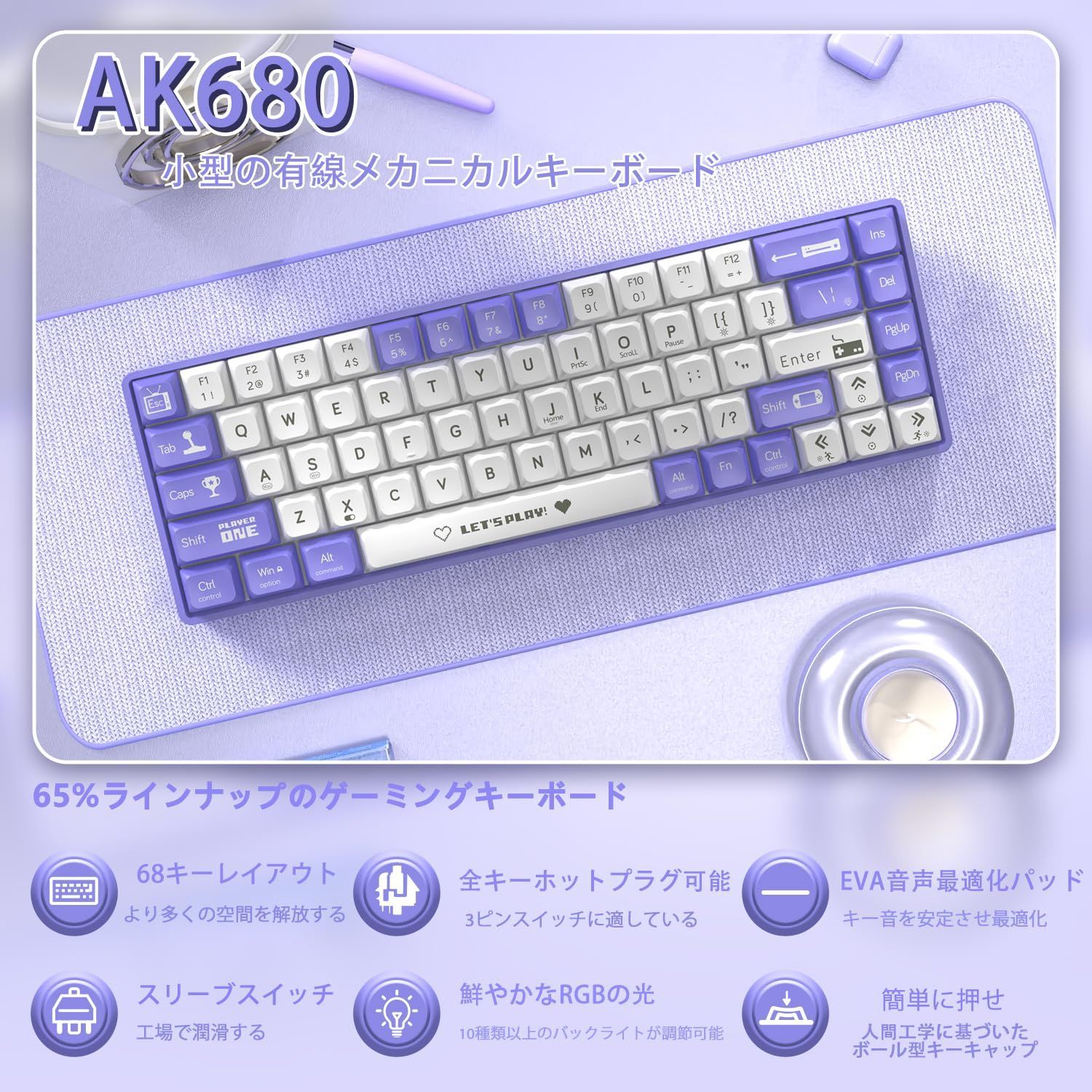 EVAサンドイッチ ボール型キーキャップ RGB照明 小型68キー WIN