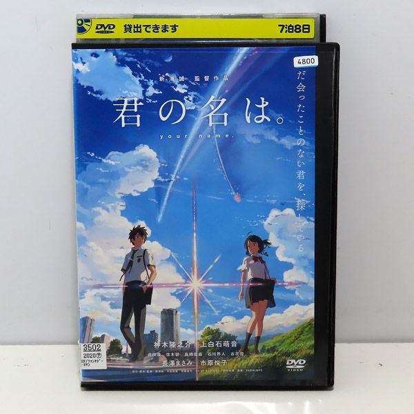 新海誠監督作品 全8巻 DVDレンタル落ち