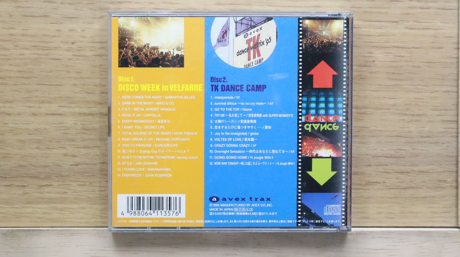 国内盤CD☆オムニバス/Various Artists□ エイベックス・ダンス