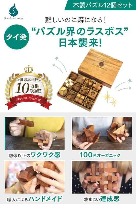 立体パズル