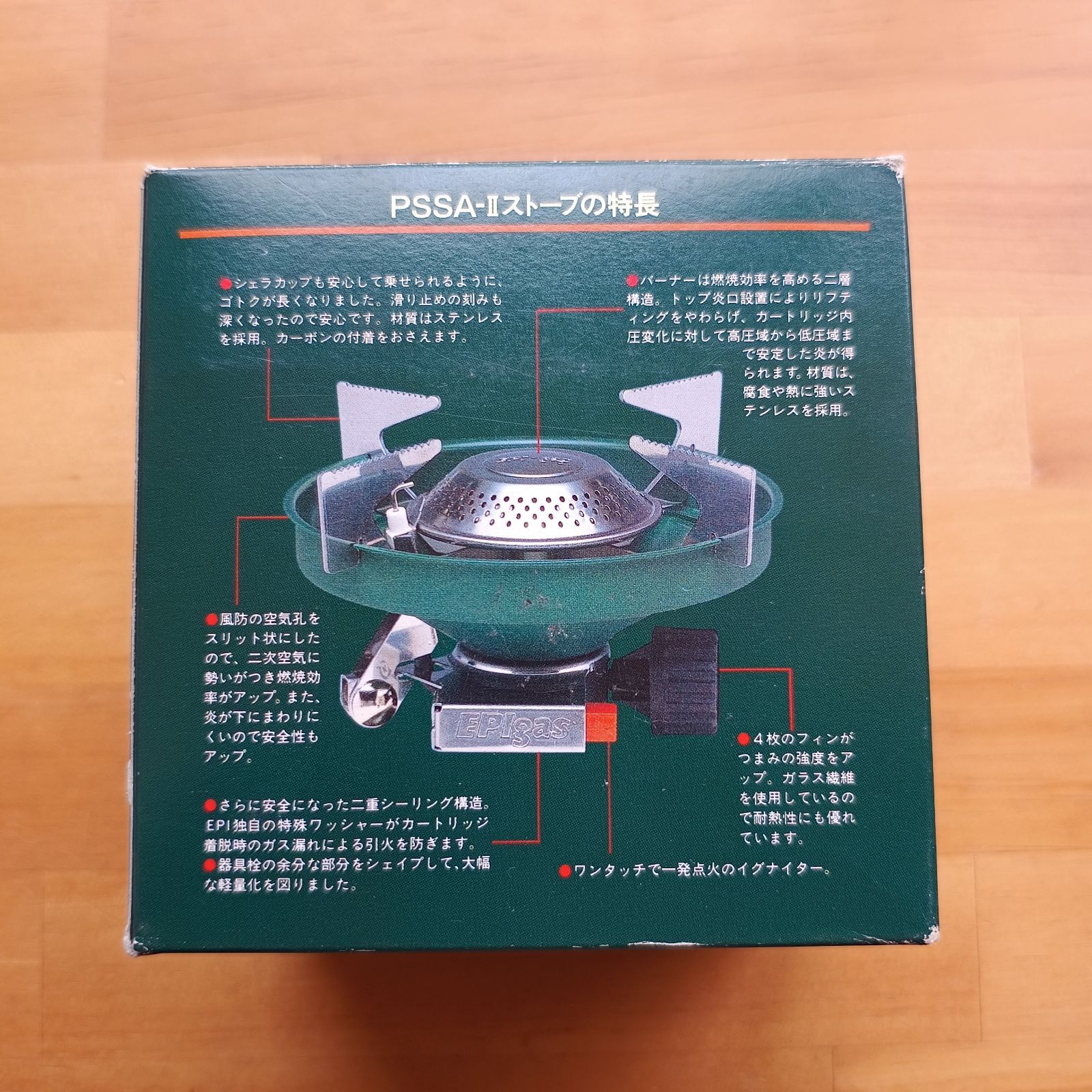 未使用品] EPIgas イーピーアイガス PSSA-Ⅱ型 シングルバーナー