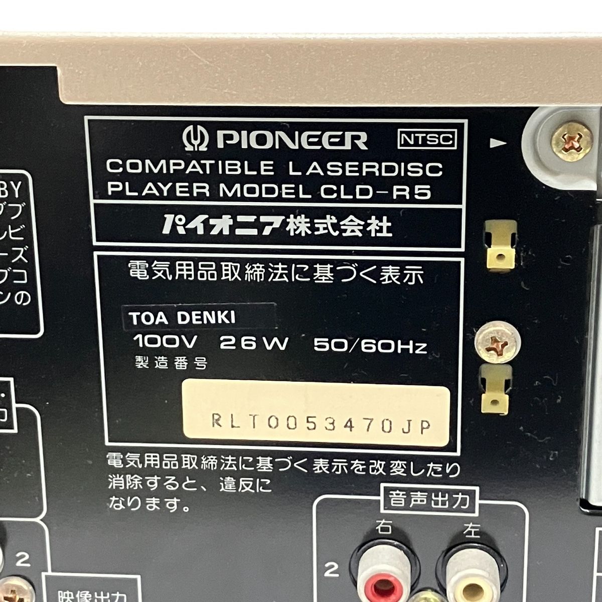 CD LDプレーヤー