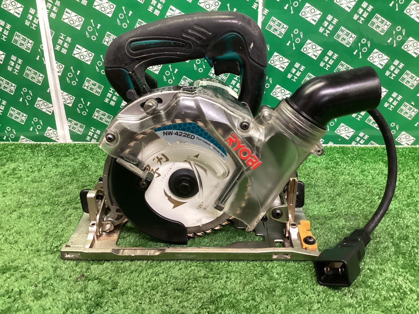 RYOBI リョービ 電子集じん丸ノコ ショートコード NW-422ED | ITEPJ4SY1E4N