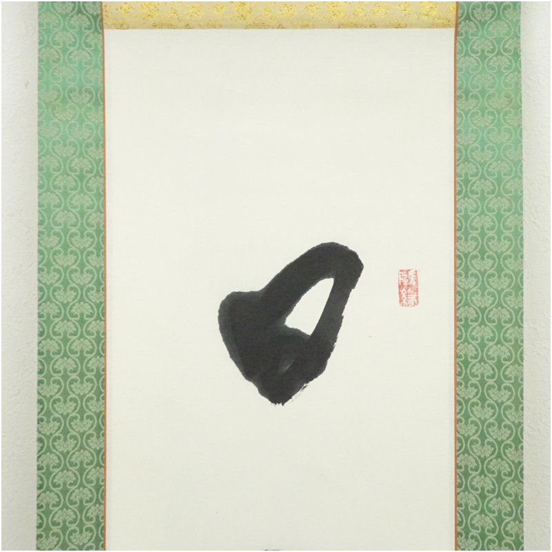 【真作】高野山管長/森寛紹/一行書/日々是好日/茶道具/掛軸☆宝船☆Z-583 高野山 森寛紹筆 「日々是好日」一行書 肉筆紙本掛軸（保護箱） 掛け軸