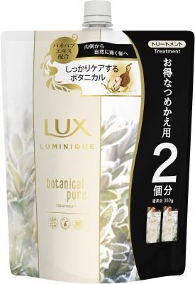 ラックス ルミニーク ボタニカルピュア トリートメント つめかえ用 700g 【 コンディショナー・リンス 】ラックスＬＱボタニカルピュアトリートメント詰替×9点セット