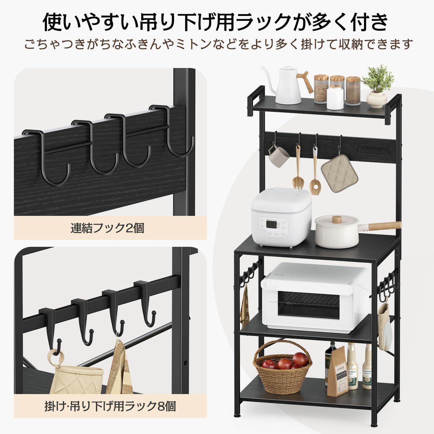 大型レンジ対応 高さ調整可動棚