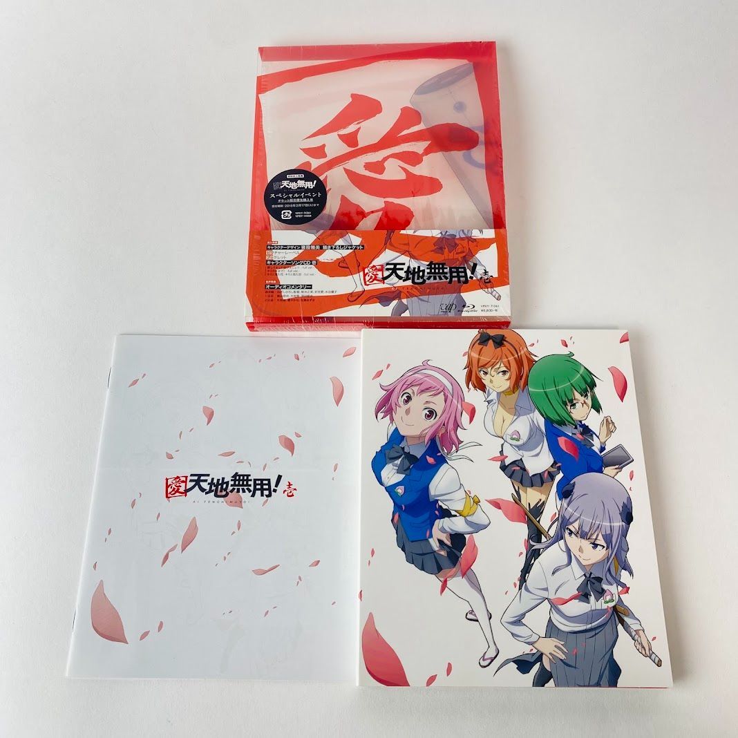 愛・天地無用！　壱/弍/参　Blu-ray 3本セット 愛・天地無用！ 壱 / 弐 / 参 Blu-ray 3本セット - メルカリ