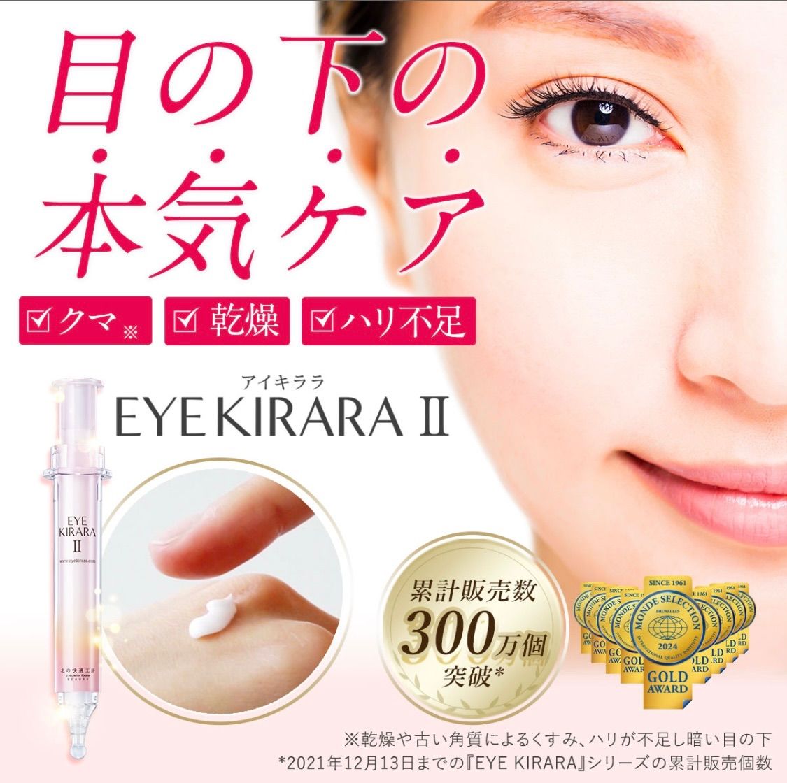 新品/2セット】EYE KIRARAⅡ アイキララⅡ アイキララ」の人気商品一覧