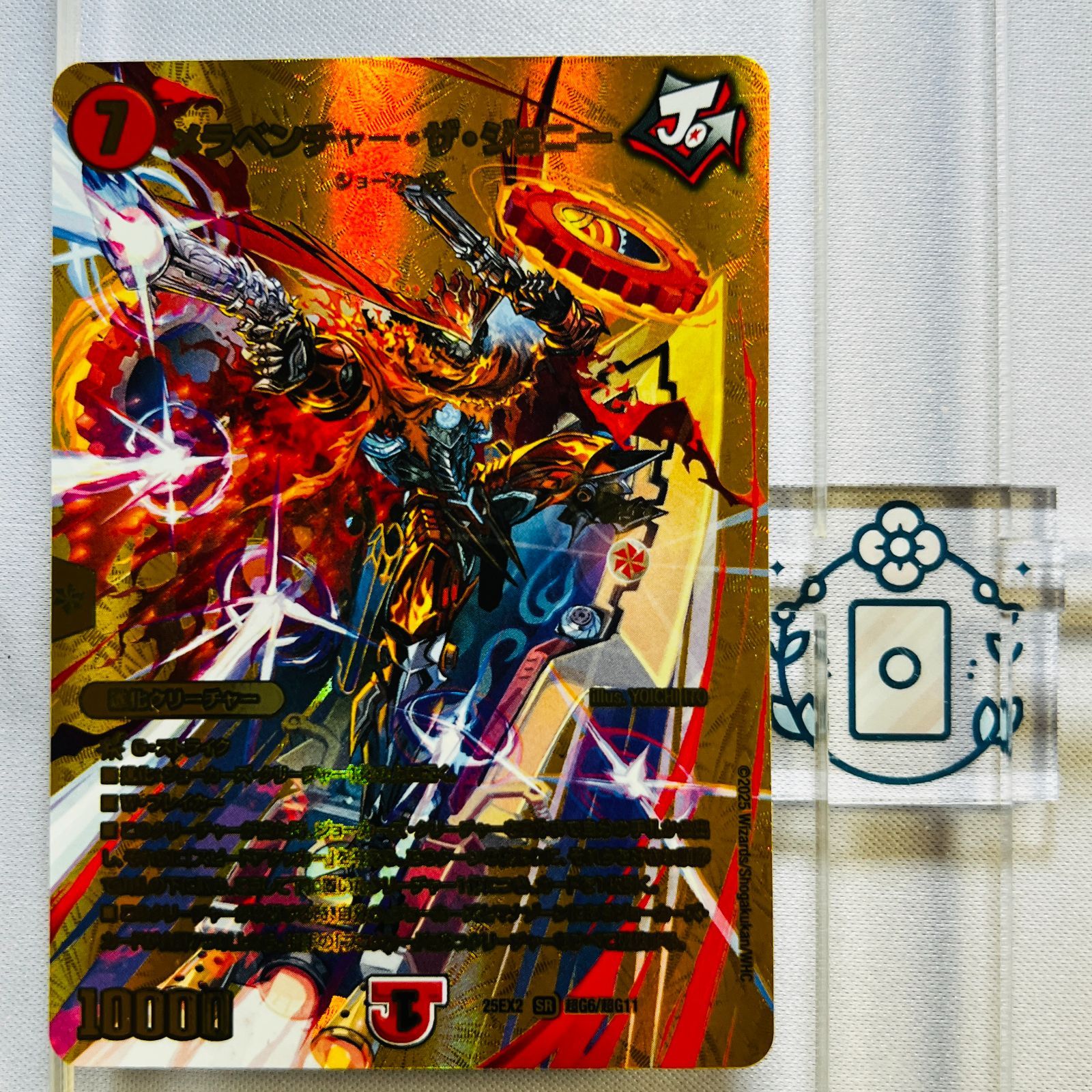 メラベンチャーザジョニー 金シークレット メラベンチャーザジョニー