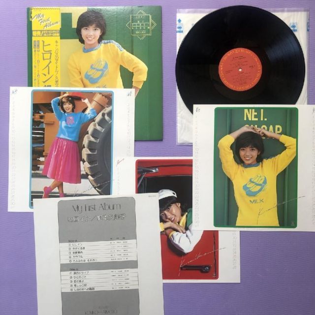 美ジャケ レア盤 相本久美子 Kumiko Aimoto 1978年 LPレコード
