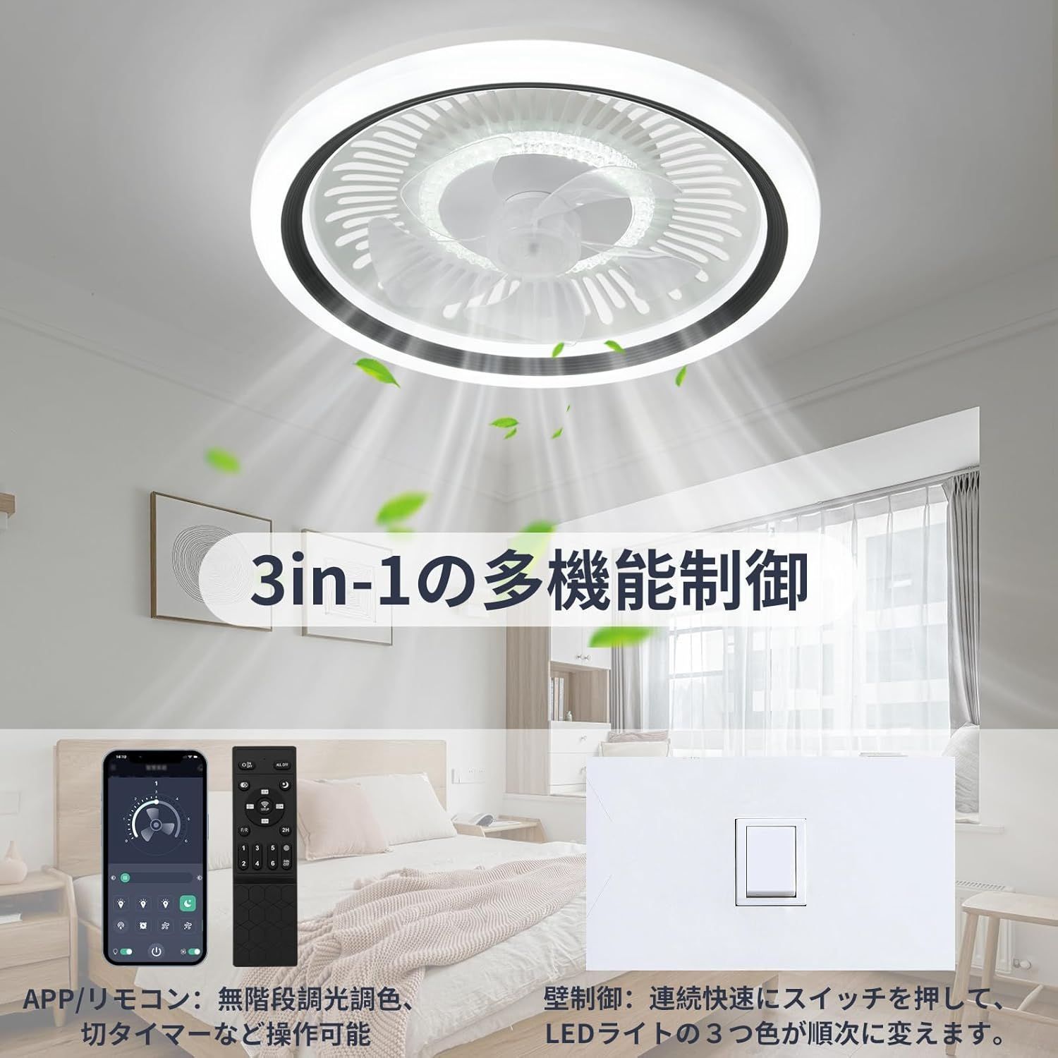 シーリングファンライト LED シーリングライト 調光調色 ファン 50cm