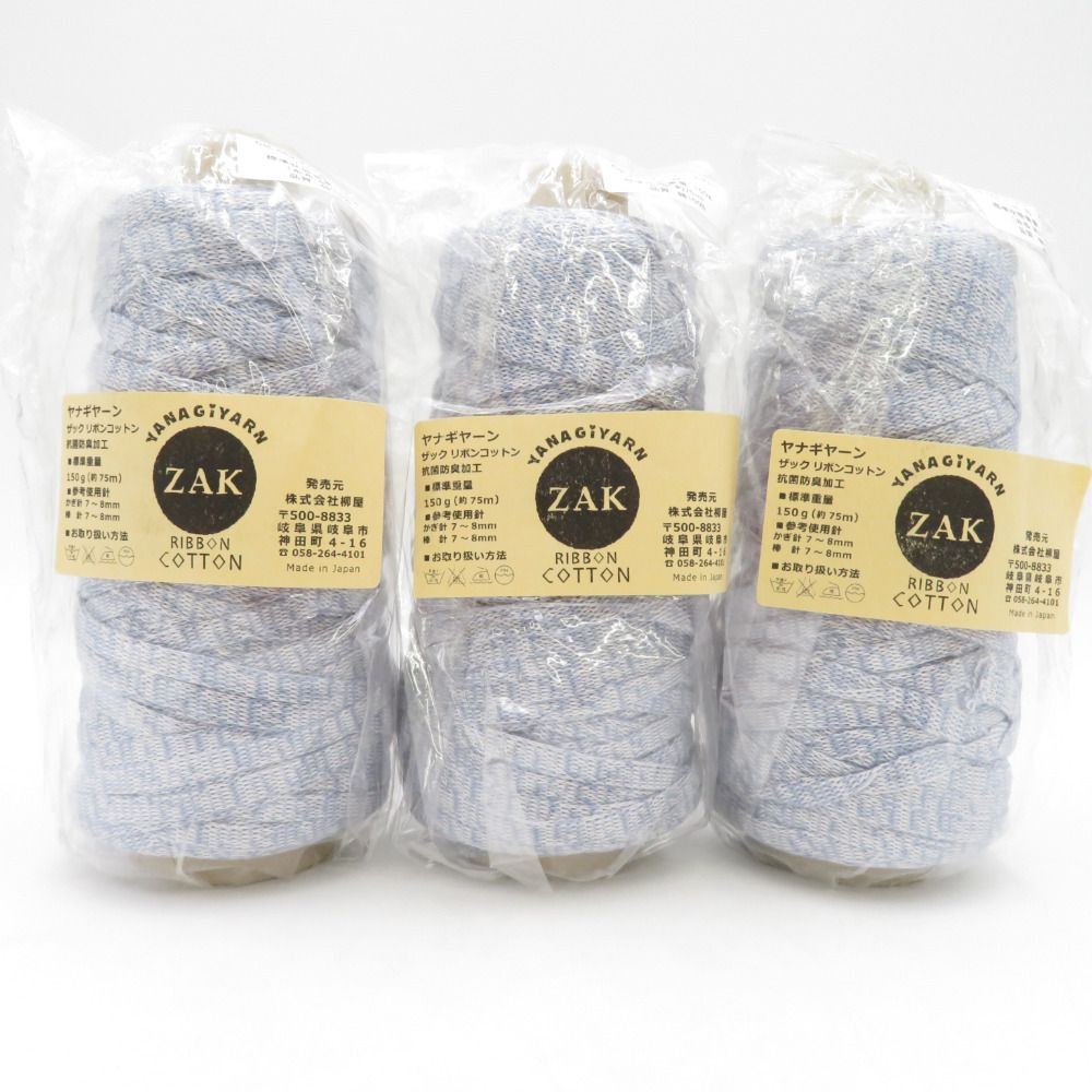 毛糸 YANAGIYARN ヤナギヤーン ZAK RIBBON COTTON ザックリボンコットン 3巻セット 52番色 デニム×ペールグレー メランジカラー 日本製