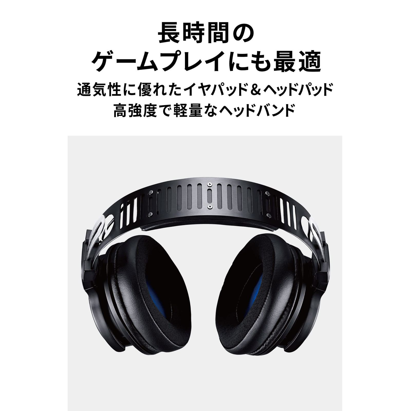 ワイヤレスゲーミングヘッドセット