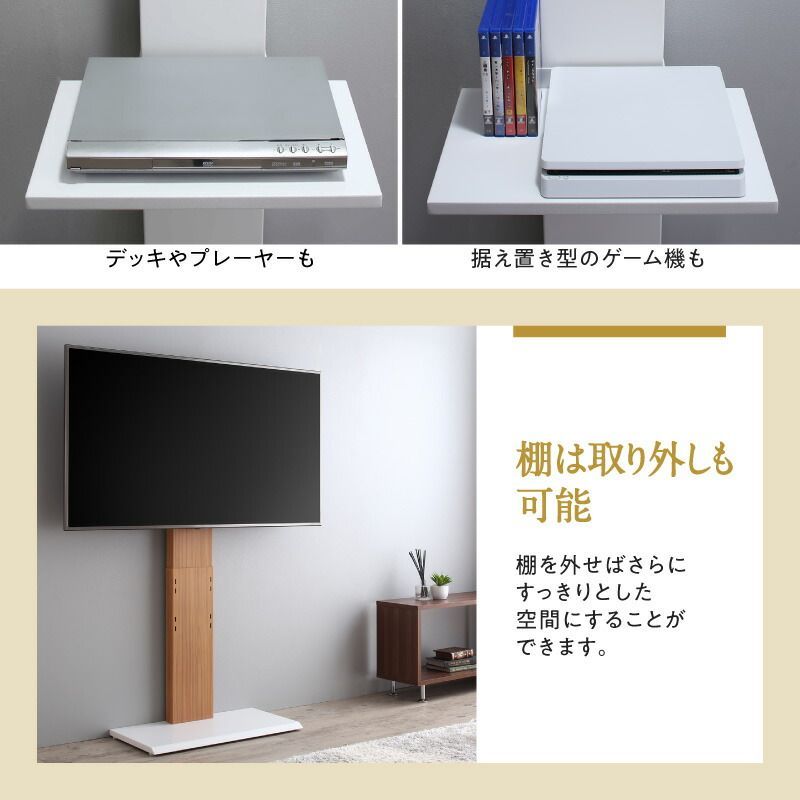 Stand-TV ハイタイプ