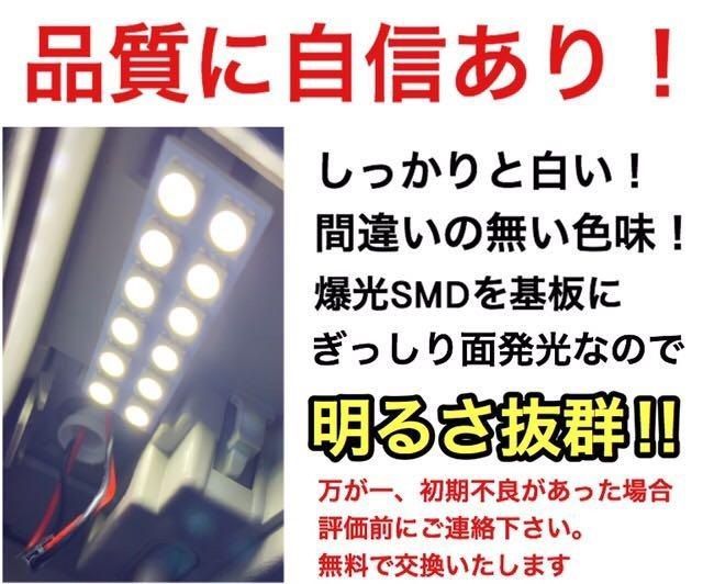 三菱 デリカスペースギア PD/PA系 T10 LED 室内灯 パネルタイプ ルームランプセット 爆光 ホワイト パーツ - メルカリ