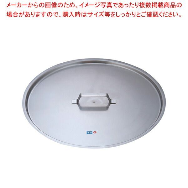 KO 19-0鍋蓋 45cm用