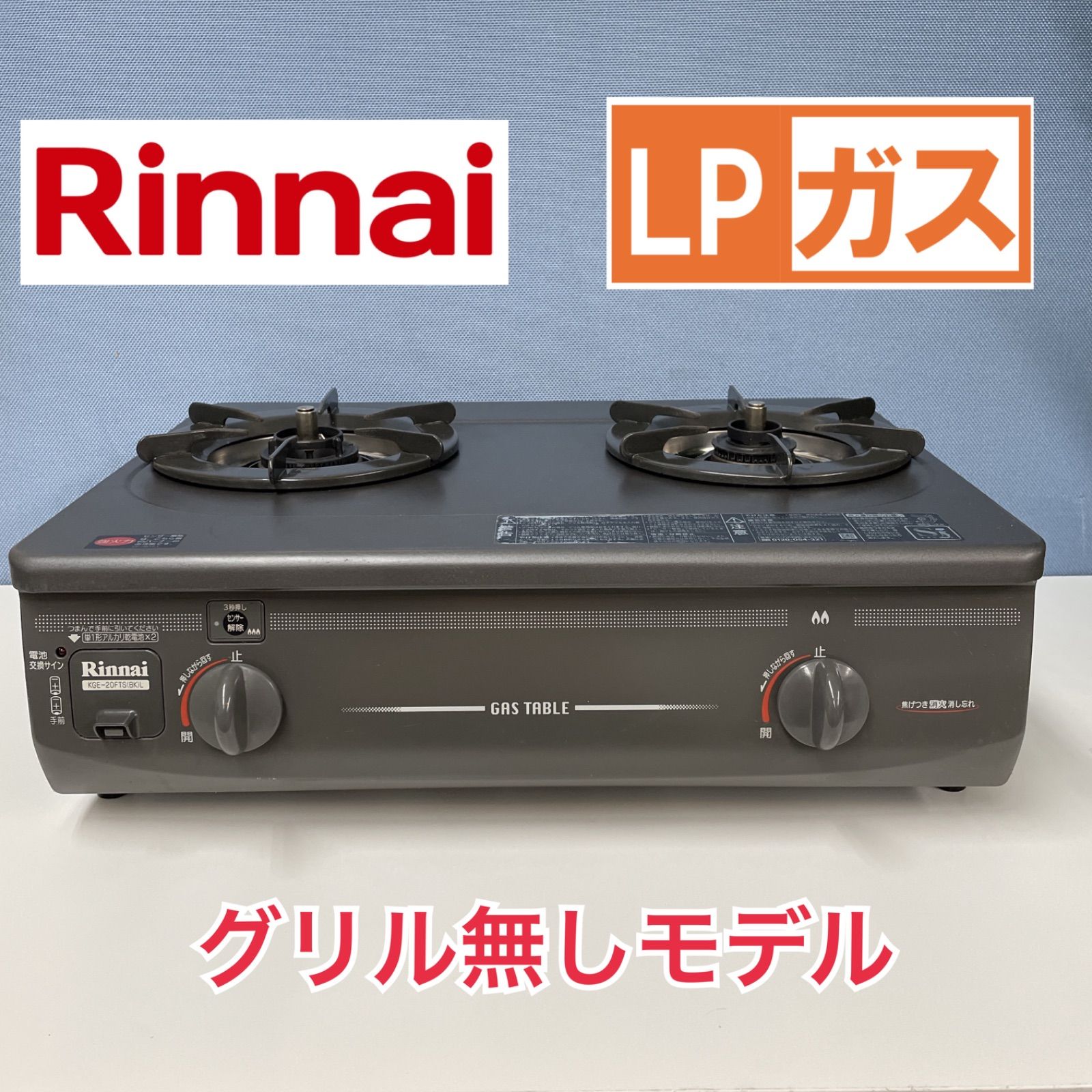 🙇‍♂️売約済み❌8107‼️配送設置は無料🙌‼️グリル未使用✨パロマ