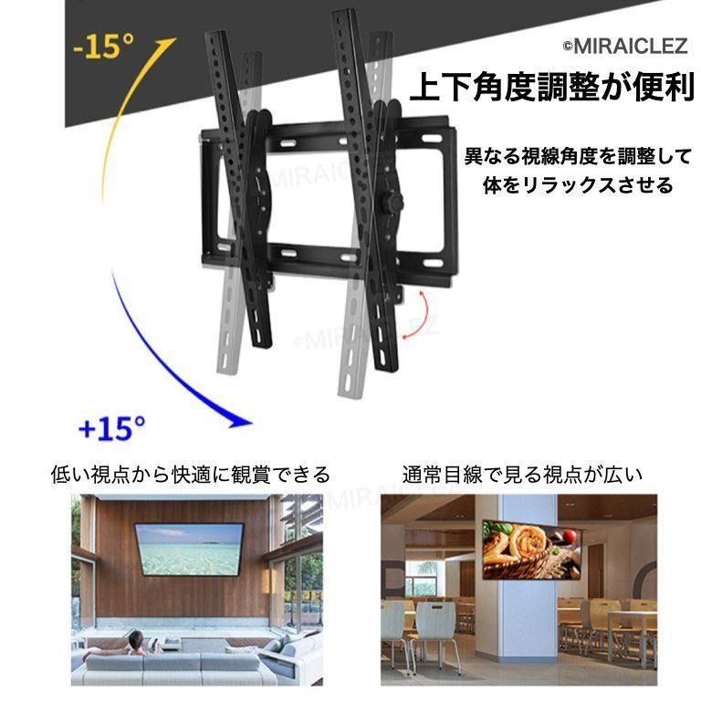 テレビ壁掛け 金具 32-75インチ 液晶テレビ 上下 左右 角度調節 VESA 32型 37 40型 42 43 46 49 50 55型 58 60型 63型 65型 70 75型