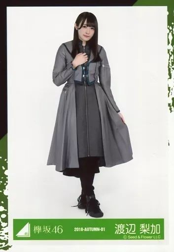 渡辺梨加 生写真 中古】生写真(坂道シリーズ) 渡辺梨加/全身/2018-AUTUMN-01/欅坂46