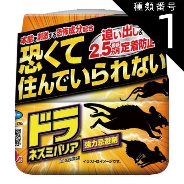 種類1 10個 まとめ買い フマキラー ドラ ネズミバリア 強力忌避剤 400g