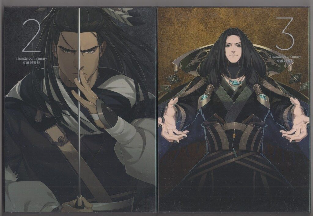 全4巻セット]Thunderbolt Fantasy 東離劍遊紀2 1～4(完全生産限定