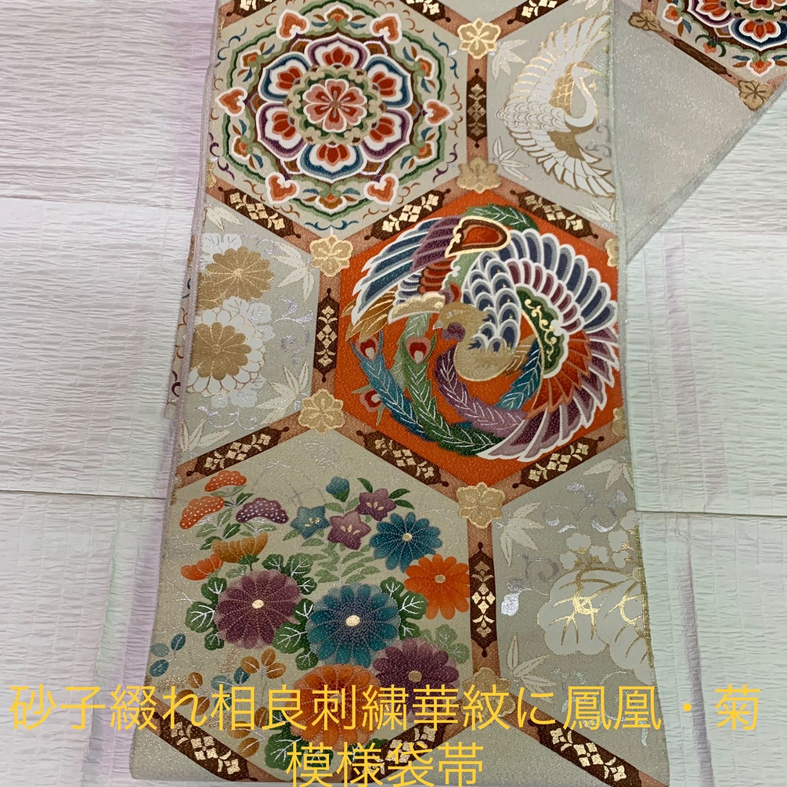 レディース袋帯 刺繍 鳳凰