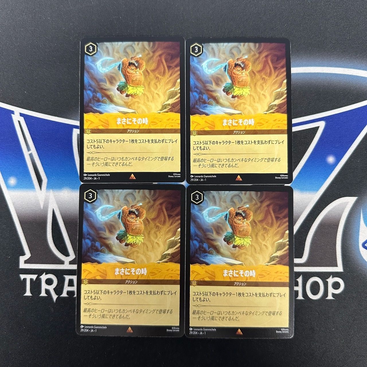 LO】 ロルカナ TFC まさにその時 4枚セット - メルカリ