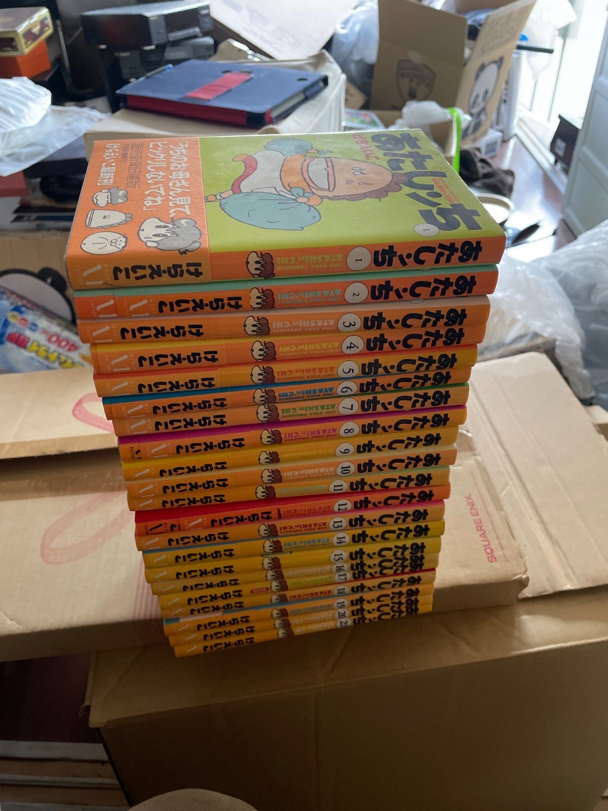 あたしンち　1〜21 全巻セット