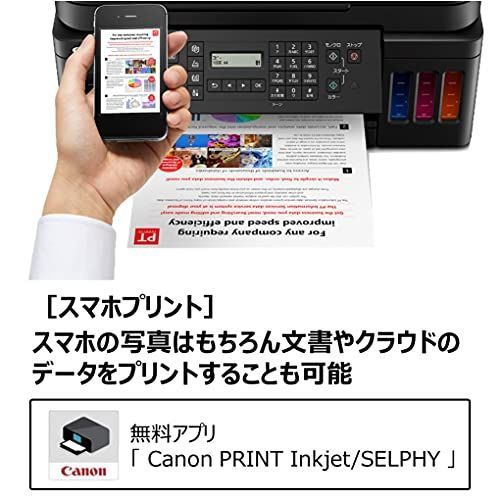 Canon プリンター A4インクジェット複合機 特大容量ギガタンク搭載 G7