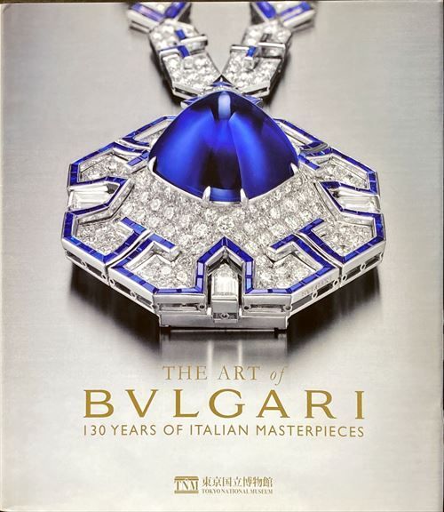 アート オブ ブルガリ 130年にわたるイタリアの美の至宝(The art of Bvlgari : 130 years of Italian  masterpieces)#FB230327 - メルカリ