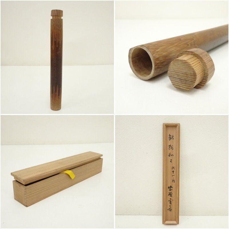 西川宗悦造 竹茶杓（銘：阿和々）（大徳寺紫野 小田雪窓書付）（共箱