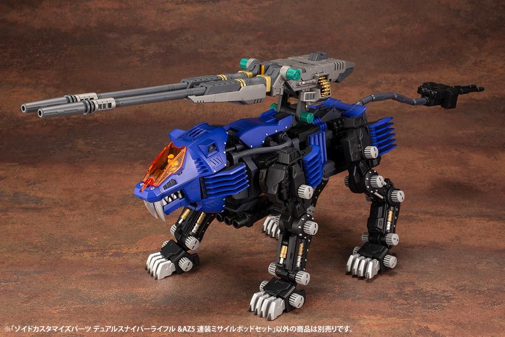 旧ゾイド ミサイルポッド 特殊戦強化パーツ 改造セット カスタマイズパーツ ZD113 ゾイドカスタマイズパーツ デュアルスナイパーライフル&AZ5連装