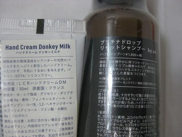 ラヴィリン アークティックブリーズ