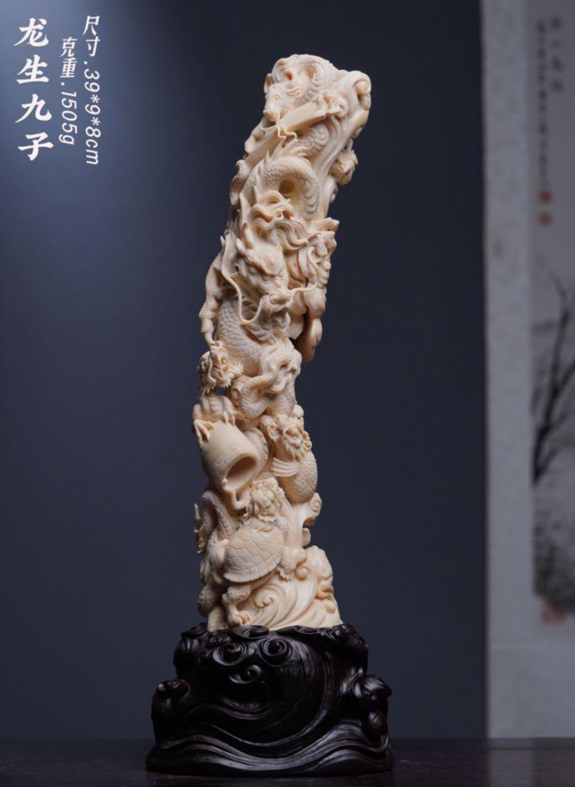 天然マンモス牙美しい手作り彫刻竜生九子 ネックレス