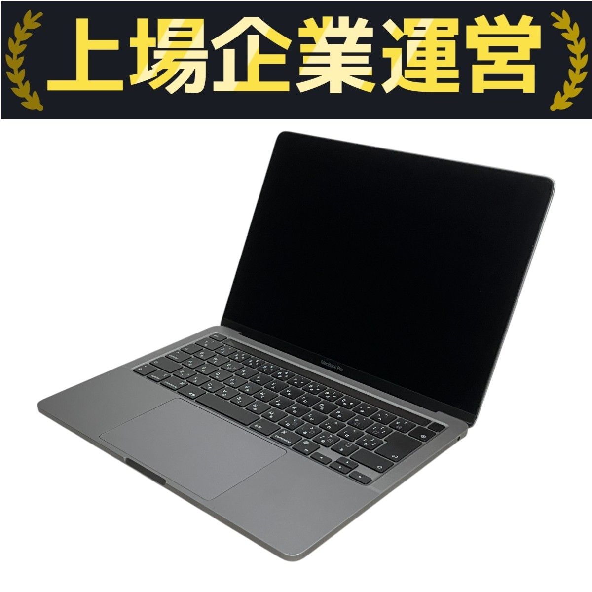 【ジャンク品】MacBook Pro M1 2020 メモリ16GB 13インチ ◇ジャンク品・本体のみ◇Apple MacBook Pro (13インチ M1 2020